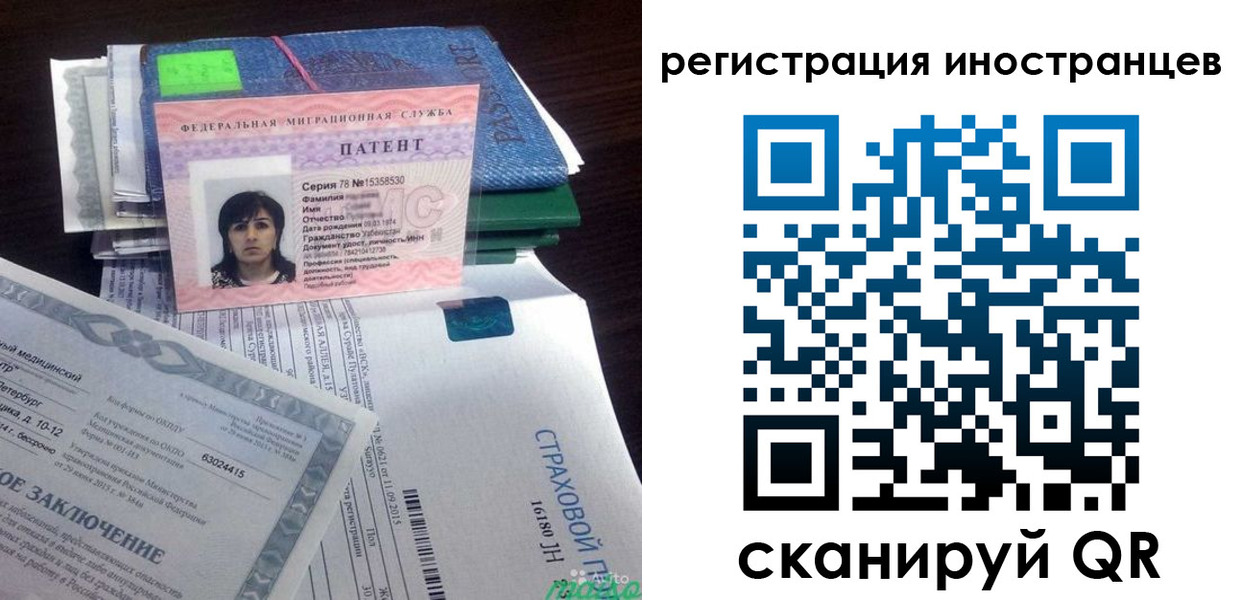 прописка иностранных граждан в Змеиногорске