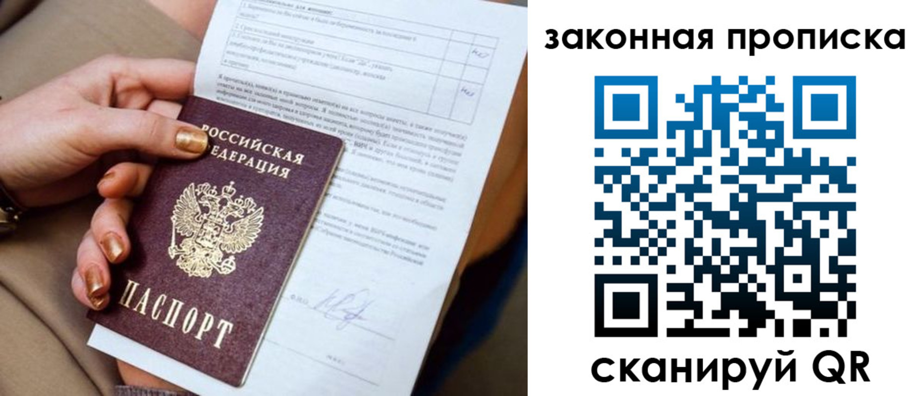временная прописка в Змеиногорске
